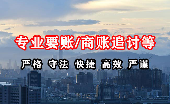 黄石收账公司
